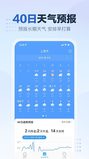 专业天气预报王