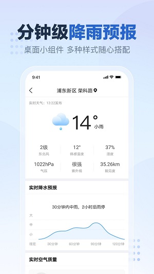 专业天气预报王