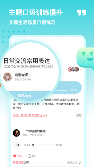 小泰熊英语截图