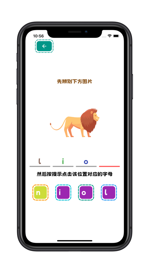 看物拼字词app截图