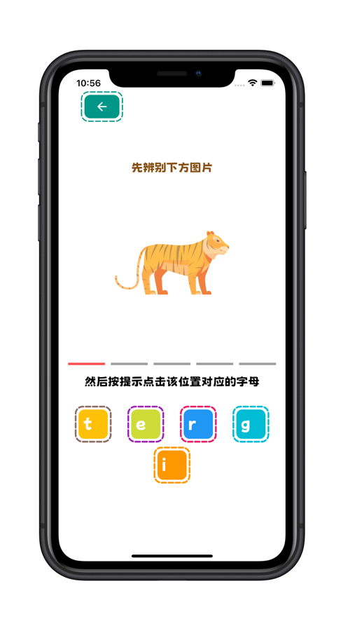 看物拼字词app截图