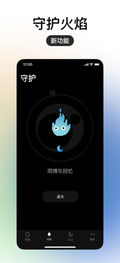 月亮山app