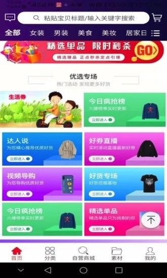 超级惠盟截图