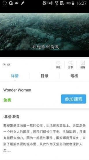 皖教云截图