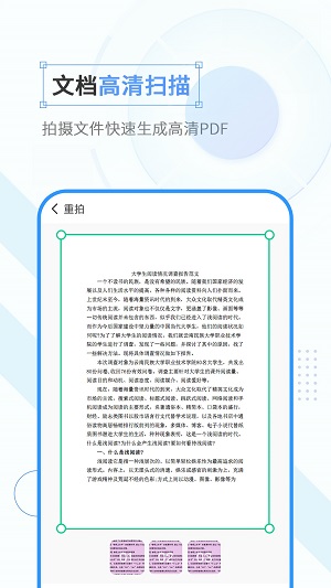 全能计数扫描大师截图