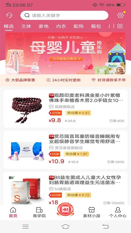 众享尚品截图