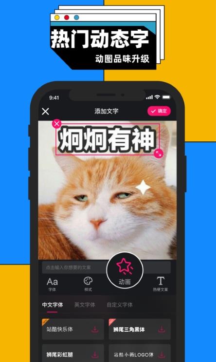 GifBuz编辑制作截图