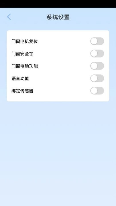 探家智能家居截图