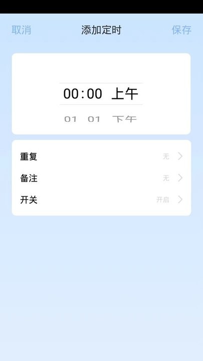 探家智能家居截图