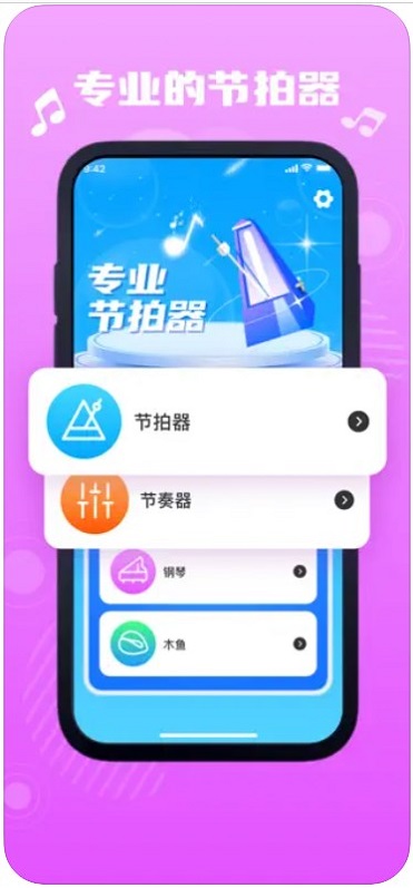 松皓实用乐器截图