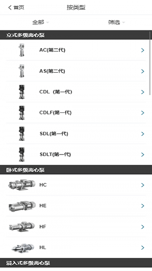 南元泵业选型截图