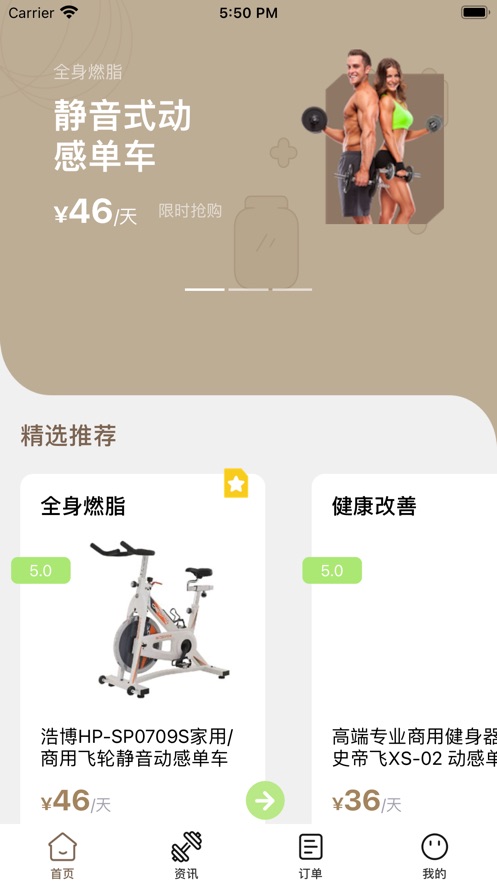 跑沃尔截图