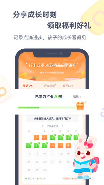 小狸启蒙截图