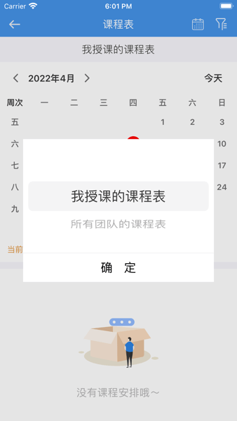 南方在线学习截图