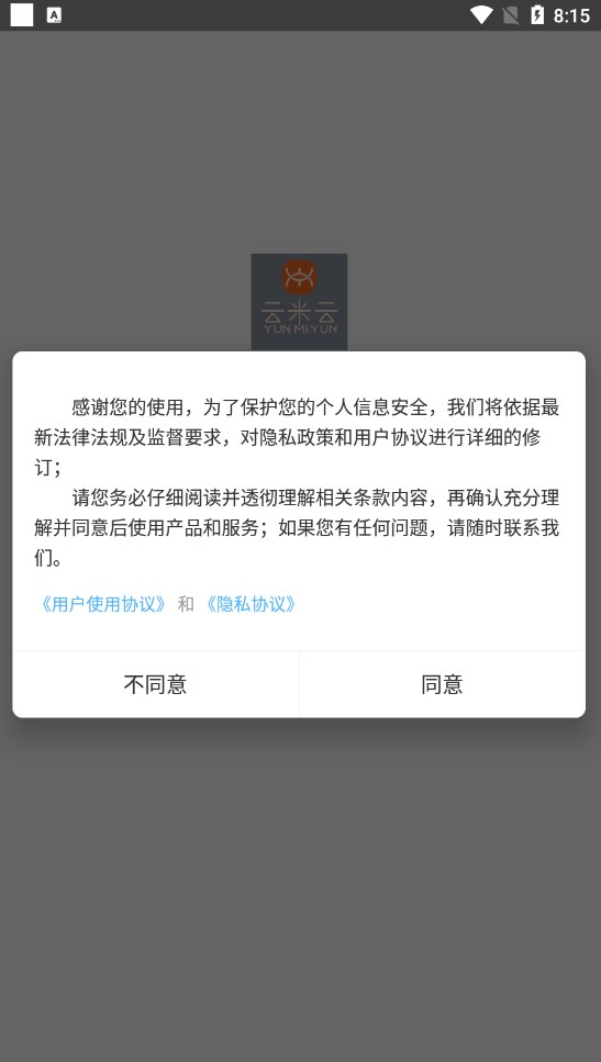 云米云智慧照明截图