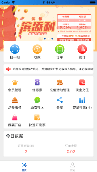 玉卡e购截图