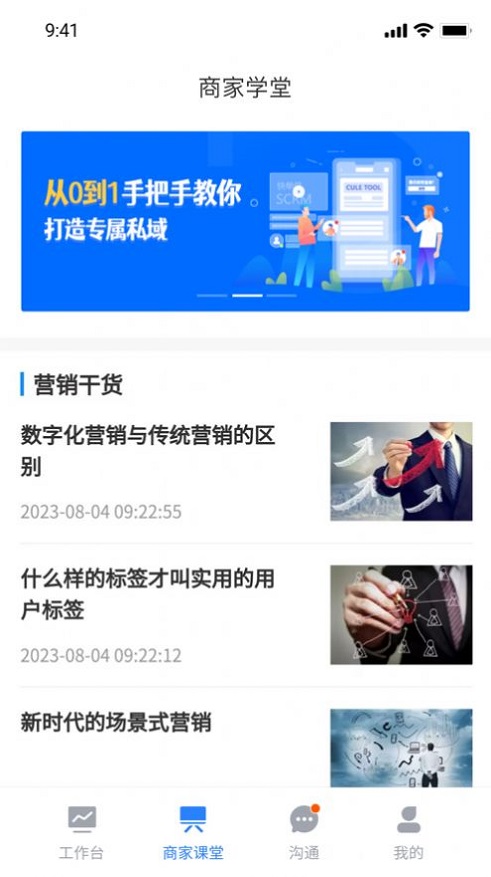 绿萝云助手截图