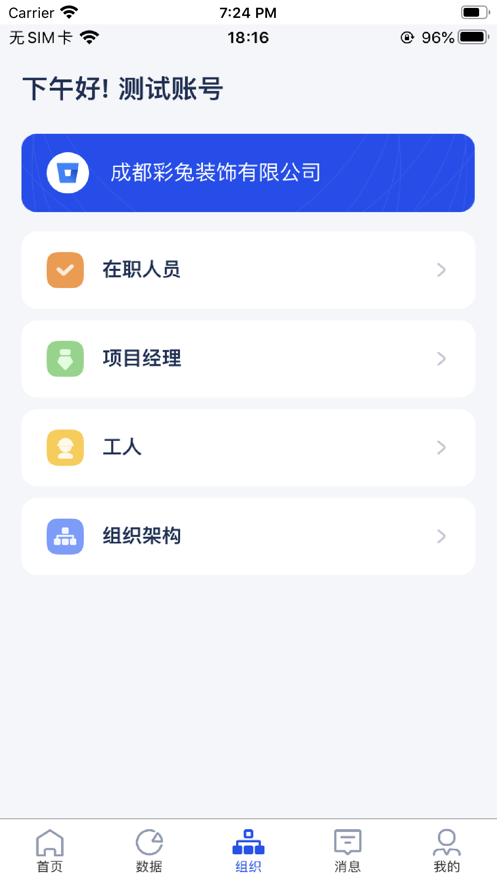 乐装帮截图