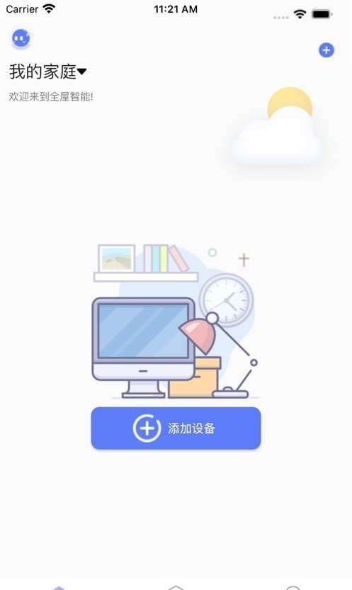 智灯闪联智慧家居截图