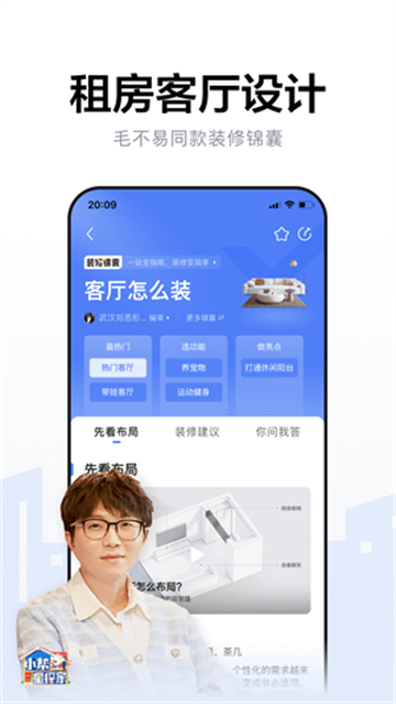 住小帮设计截图