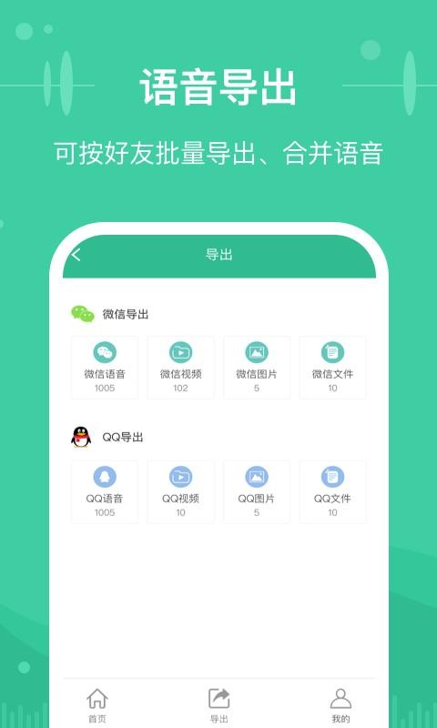 微文件助手截图