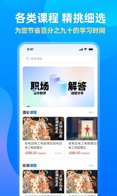 中亚网校截图