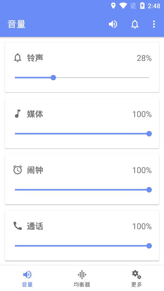 音量君截图