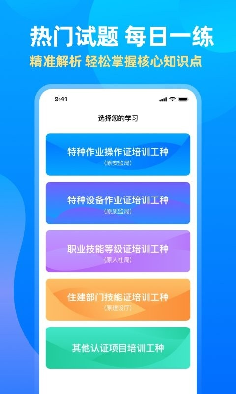 中亚网校截图