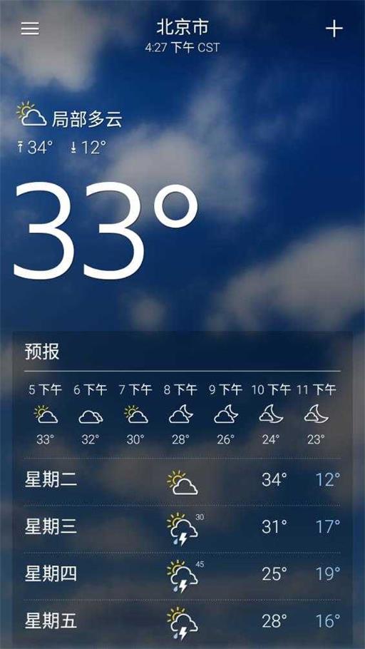 雅虎天气预报截图