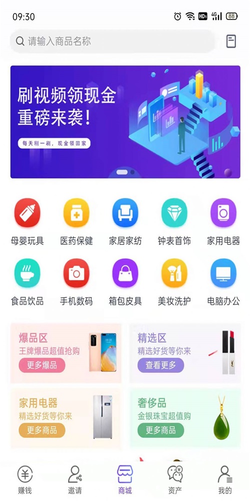 点点汇购截图