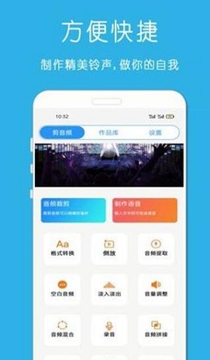 万能音乐剪辑器截图