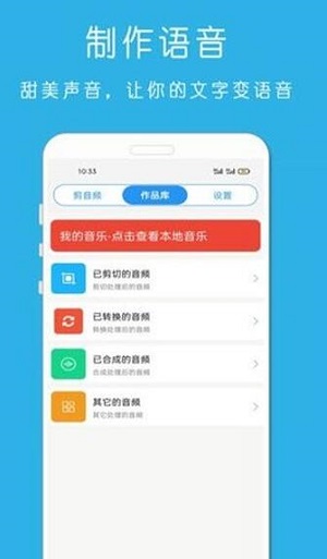 万能音乐剪辑器截图