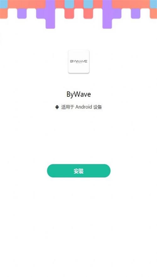 ByWave截图