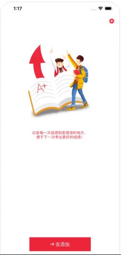 沐成学生成绩单截图