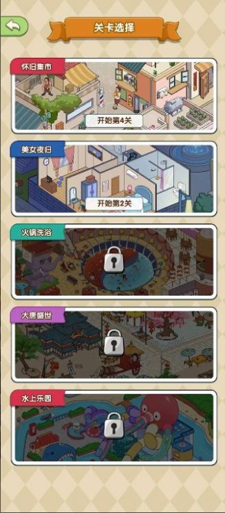 捉住你了截图