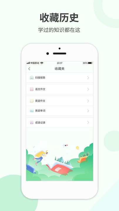 帮帮作业精灵截图