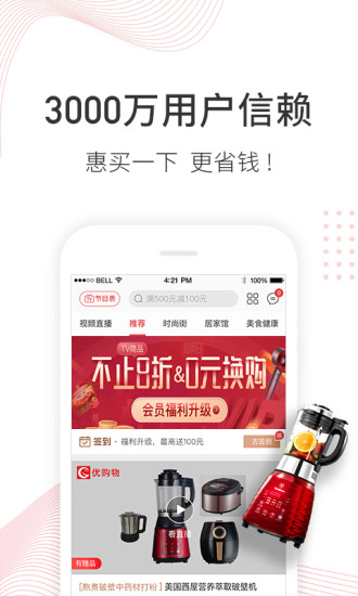 惠玩优品截图