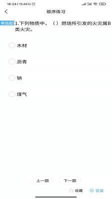 消考大师截图