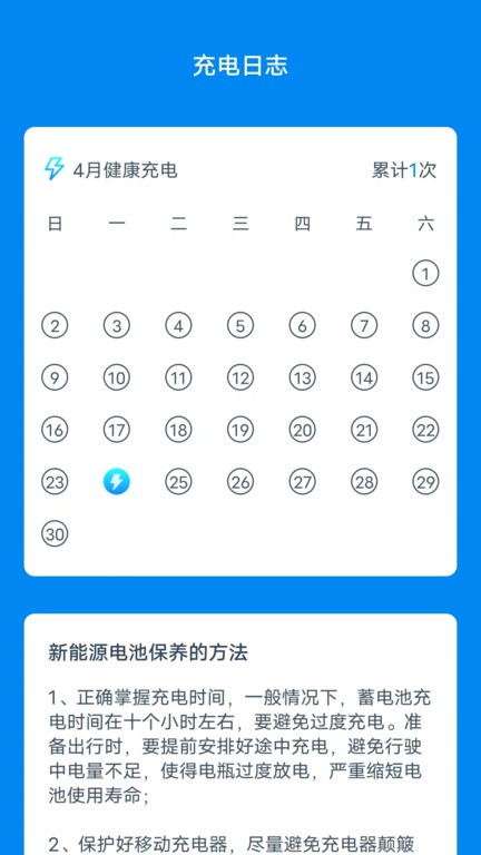 省心快充截图