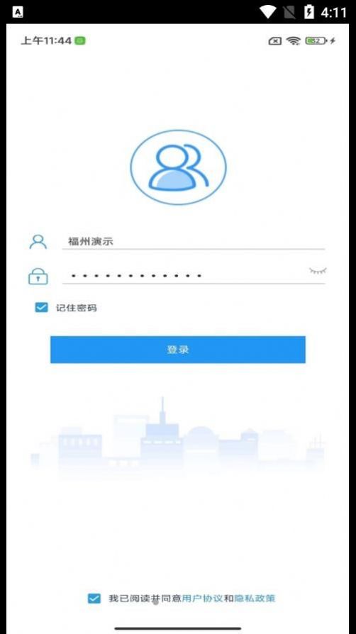 i好办app截图