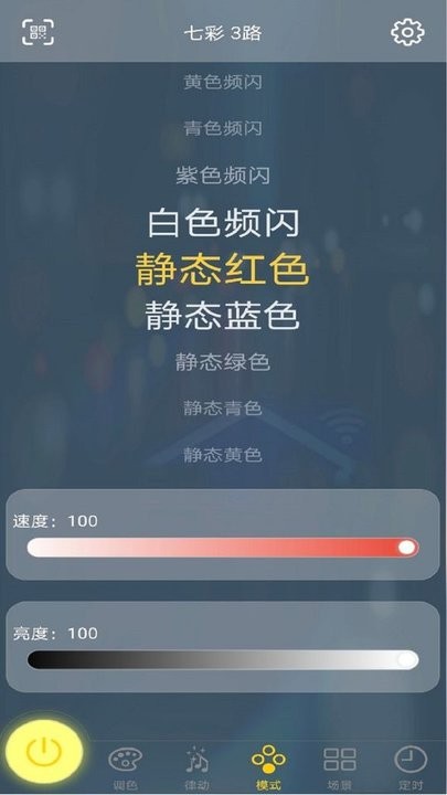 宝莲灯echo截图