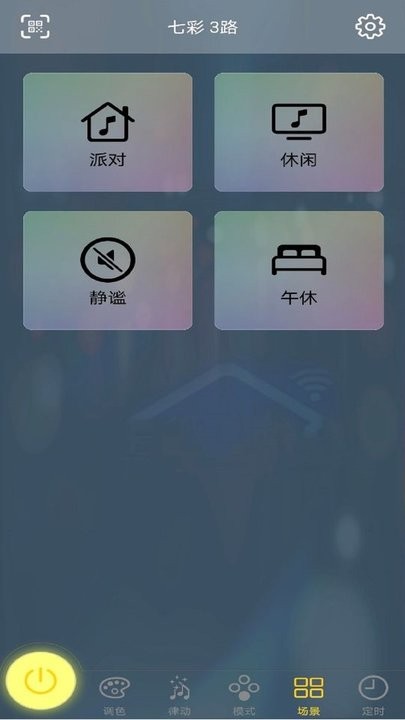 宝莲灯echo截图