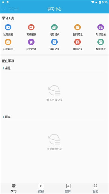 万校互联截图