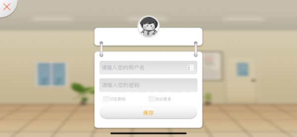 101智慧课堂截图