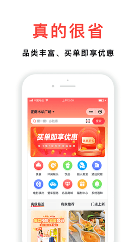 小民省巴购物截图