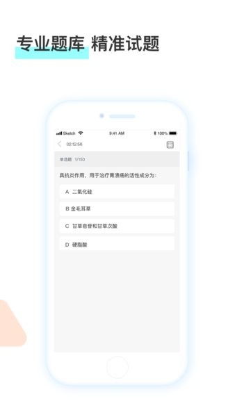 河南药师网截图