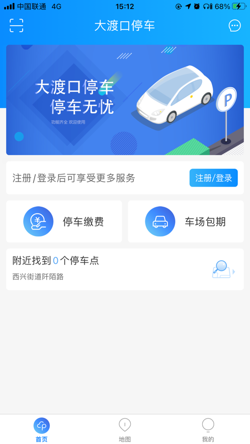 大渡口停车