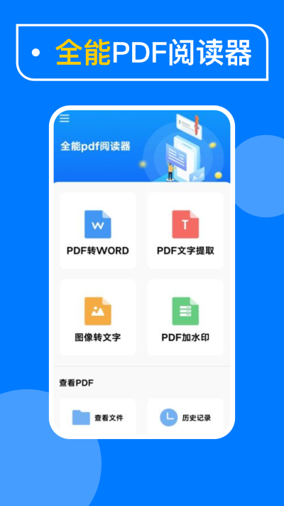 光谱PDF扫描截图