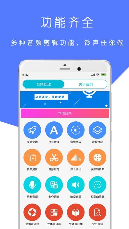 MP3铃声制作大师截图