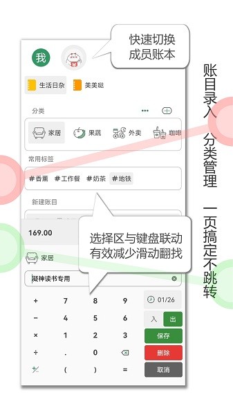 大小记账截图